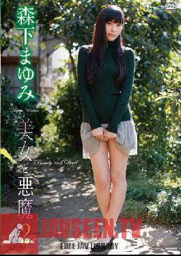 TSDS-42030 Studio Takeshobou Beauty And The Devil 2 / Morishita Mayumi