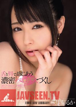 MIDD-986 Studio MOODYZ Feeling Lips and Tongue, Sensational French Kiss ( Ruka Kanae )