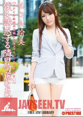 ABS-235 Studio Prestige The Beautiful Girl Next Door is Tempting Me Emi Sasaki