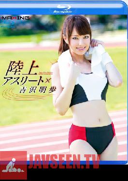 MXBD-226 Studio MAXING Land Athlete × Akiho Yoshizawa In HD (Blu-ray Disc)