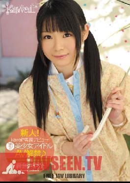 KAWD-378 Studio kawaii New Face! kawaii Exclusive Debut - 18-Years-Old! Beautiful Idol Gets Naughty Sayaka Otonashi