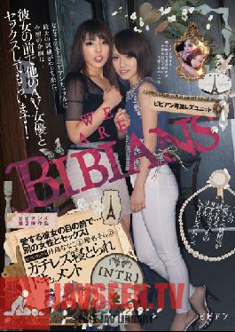 BBAN-090 Studio bibian In Front Of My Very Own Girlfriend...I Fuck Another Girl! Lesbian Couple Nanako Tsukishima And Sora Shina's Super Lesbian Cuckold Sex!