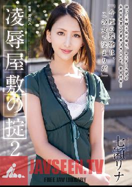 RBD-618 Studio Attackers Torture & love Mansion Code 2 Rina Nanase