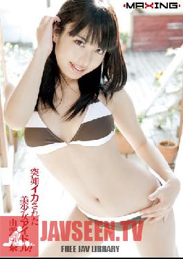 MXGS-386 Studio MAXING Beautiful Girl Is Suddenly Idle Squid! Kana Yume