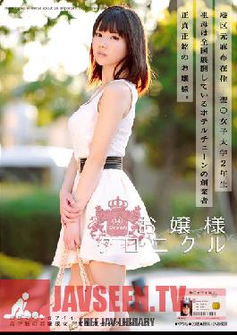 ODFA-039 Studio ONE DA FULL Little Lady Chronicles 14 Yurina Ayashiro