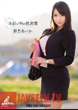 SNIS-413 Studio S1 NO.1 Style Insurance Saleslady's Pillow Trade Aika Yumeno