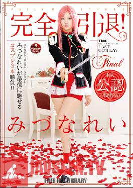 ID-046 Studio Tma Full Retirement!Mizuna Rei The Last Attractive Cosplay Three Game! !