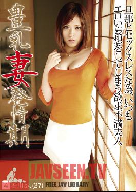 HJO-004 Studio Prestige Big Titted Wife in Heat 04