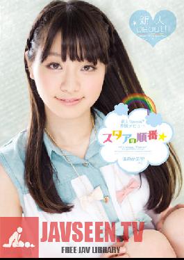 KAWD-403 Studio kawaii New Face! kawaii Exclusive Debut Star's Order * Miku Honoka