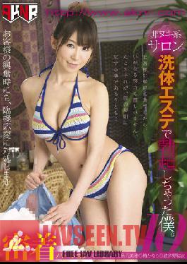 FSET-448 Studio Akinori Anti-Masturbation Salon. I Got A Hard On At The Body Wash Massage Parlor. 10