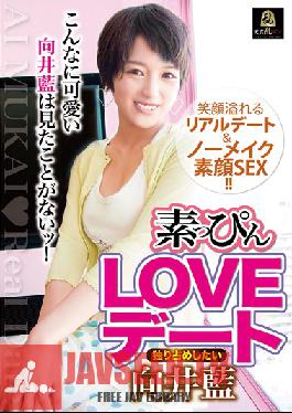 HETR-013 Studio Tenshin Ranman / HERO No-Makeup LOVE Date. Ai Mukai, The Girl You Want All For Yourself