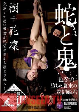 JBD-178 Studio Attackers Serpents And Demons - Edo Princess Falls Into The Clutches of Lusty Ninja Karin Itsuki