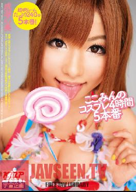 MDS-717 Studio Uchuu Kikaku Naruse Mind Beauty Production Seen Here 4 Hours 5 Cosplay