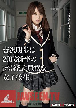 MXGS-537 Studio MAXING Akiho Yoshizawa Is School Girls Experienced Unprecedented Odd Late 20s.