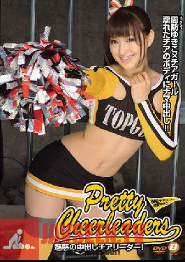 BF-275 Studio BeFree Seductive Creampie Cheerleader ! Yukiko Suou