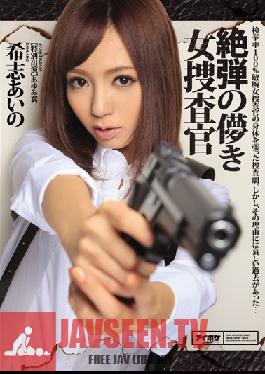 IPZ-580 Studio Idea Pocket The Wretched Female Female Detective Aino Kishi