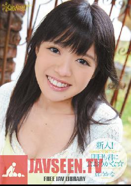 KAWD-429 Studio kawaii New Face! kawaii Exclusive Debut Will We Meet Again Tomorrow Kana Aono