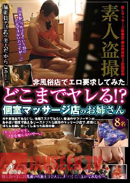 SPZ-1053 Studio STAR PARADISE - Where Won't You Fuck? Stepsister In Private Massage Shop