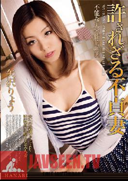 HNB-069 Studio STAR PARADISE Unforgiven Unfaithful Housewives Ryo Yazawa