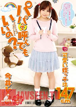 MOEP-013 Studio I.B.WORKS Can I Call You Papa? Tiny Cute Niece Hirono Imai