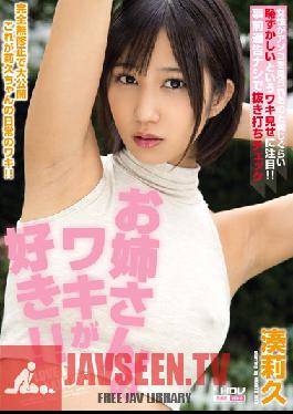 WANZ-283 Studio Wanz Factory Sister I love Your Armpits! Riku Minato