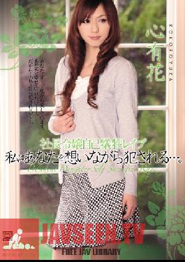 SHKD-382 Studio Attackers Young Female CEO's Self Sacrifice love I Get Violated While Thinking Of You... Yuka Kokoro