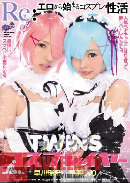 RKI-440 Studio ROOKIE RE: Cosplay Sex Life Starts From Sex TWINS Cosplayer - Shuri Atomi, Maki Hayakawa