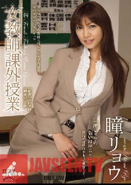 SHKD-500 Studio Attackers The Female Teacher In The Extra-curricular Class Ryo Hitomi