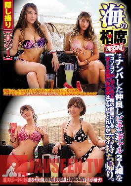 CLUB-440 Studio Hentai Shinshi Club We Went To A Izakaya Bar At The Beach To Go Picking Up GIrls And Met These 2 Bikini Gal Babes And Took Them Home While We Were Quietly Fucking, We Started To Wonder If Her Prim And Proper Friend Would Let Us Fuck Her Too Chapter 1 1