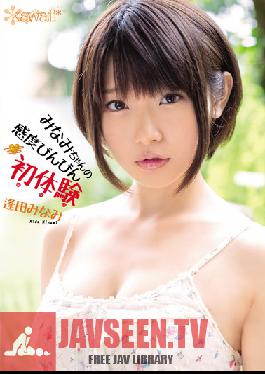 KAWD-465 Studio kawaii Minami's Exciting First Experiences Minami Aida