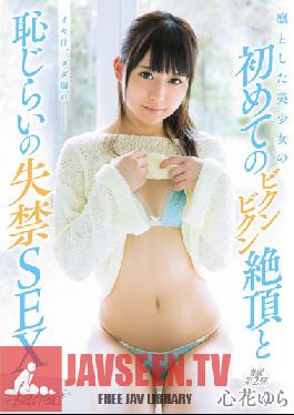 KAWD-759 Studio kawaii A Dignified And Beautiful Girl's First Orgasm And Golden Shower - Yura Kokona