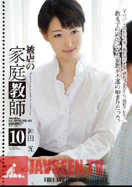 SHKD-584 Studio Attackers Violated Homeroom Teacher 10 (Hikaru Kanda)