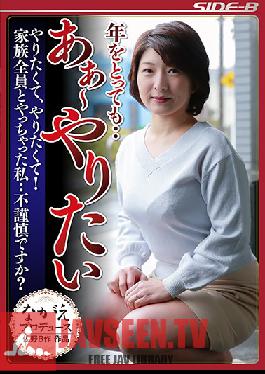 NSPS-682 Studio Nagae Style No Matter How Old I Get... Ah, I Just Want To Fuck, I Want To Fuck So Bad! I Fucked Everyone In My Family... Am I Being Indiscreet? Itsuki Ayuhara