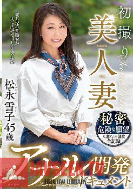 TOEN-021 Studio Center Village - First Time Shots With A Beautiful Married Woman An Anal Development Documentary Yukiko Matsunaga 45 Years Old