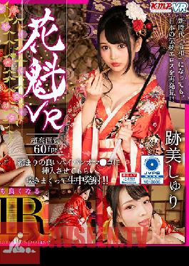 KMVR-618 Studio K M Produce - VR Geisha VR Shuri Atomi