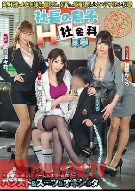 GVG-977 Studio Glory Quest - H's social studies tour of the president's son Nanaho Kase / Rika Hoshikawa / Mikuru Shiiba