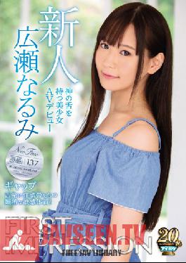 IPX-408 Studio Idea Pocket - FIRST IMPRESSION 137 Mind The Gap A Beautiful Girl With A Divine Tongue Makes Her Adult Video Debut Narumi Hirose