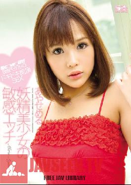 SOE-452 Studio S1 NO.1 STYLE - Spritely Beautiful Girl Loves To Fuck Meru Ayase