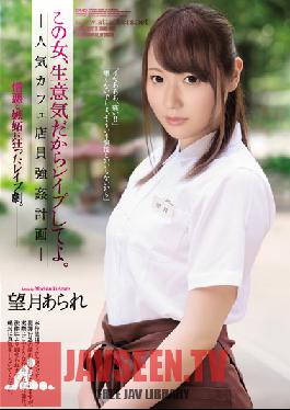 SHKD-888 Studio Attackers - This Lady Is Such A Bitch, I Want You To Fuck Her A Popular Cafe Worker Fuck Plan Arare Mochizuki