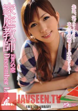 BF-113 Studio BeFree - Private Tutor December Love December Love