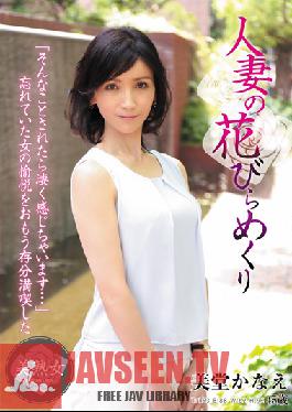 MYBA-018 Studio Hitozuma Engokai/Emmanuelle - A Married Woman's Flower Petals Kanae Mido