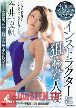 JUL-115 Studio Madonna - Married Women Get Fucked By Their Swimming Instructor - Spied On And Ravaged During Training - Kaho Imai