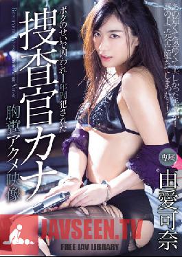 MIDE-734 Studio MOODYZ - Kana The Investigator Was Held Captive For A Year Because Of Me Orgasmic Videos That Will Make You Sick Kana Yume