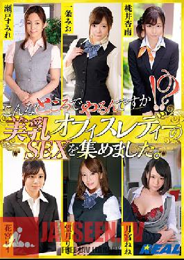 XRW-818 Studio Real Works - You Want To Fuck Here!? We Collected Scenes Of Beautiful Tits Office Ladies Having Sex