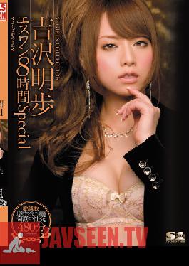 ONSD-524 Studio S1 NO.1 STYLE - Akiho Yoshizawa S1 8-Hour Special