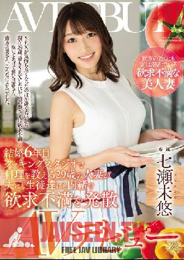 MEYD-567 Studio Tameike Goro - She's In Her 6th Year Of Marriage A 29-Year Old Married Woman Who Teaches At A Cooking School Is Secretly Releasing Her Lust, Behind Her Husband's And S*****ts' Backs Her Adult Video Debut Miyu Nanase