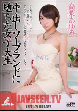 WANZ-139 Studio Wanz Factory - College Girl Special Creampie Bath Service Ayumi Takanashi