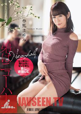 DASD-638 Studio Das - My Stepbrother Is Transgender - Mayumi Harukaze