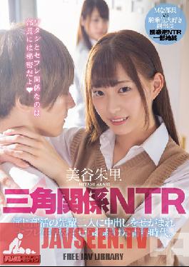 HND-795 Studio Hon Naka - A Love Triangle NTR She Was Asked To Have Creampie Sex With 2 Members From The Same Club And She Kept On Having Sex With Them Throughout Her Youth Akari Mitani