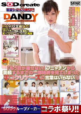 SDDE-294 Studio SOD Create - A Nurse Who has seen the Whole process of Erection Now wants it!